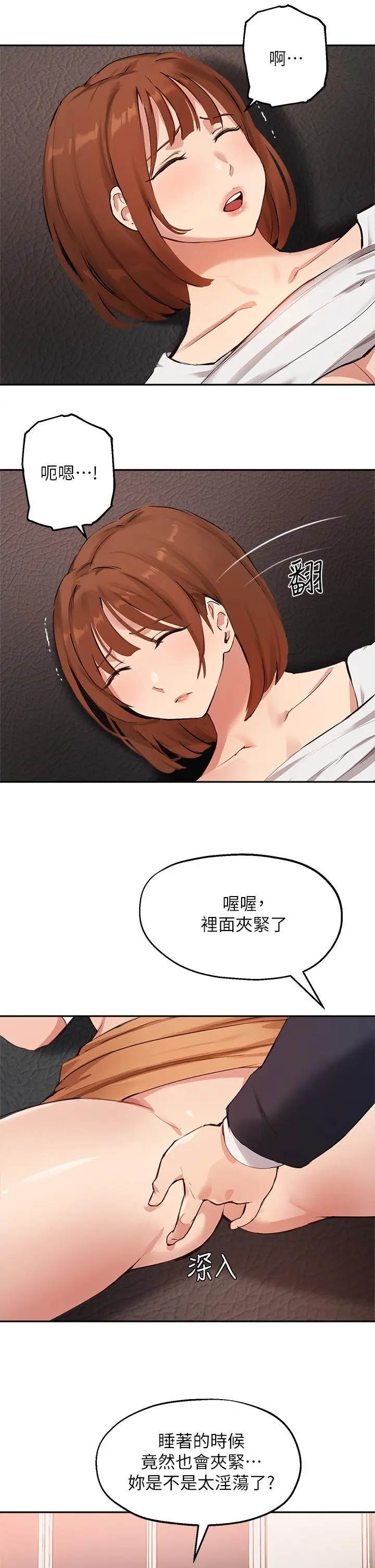 漫画《指导女大生》第45话第27张图