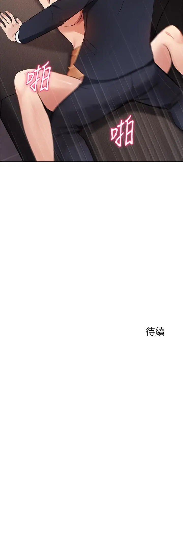 漫画《指导女大生》第45话第34张图