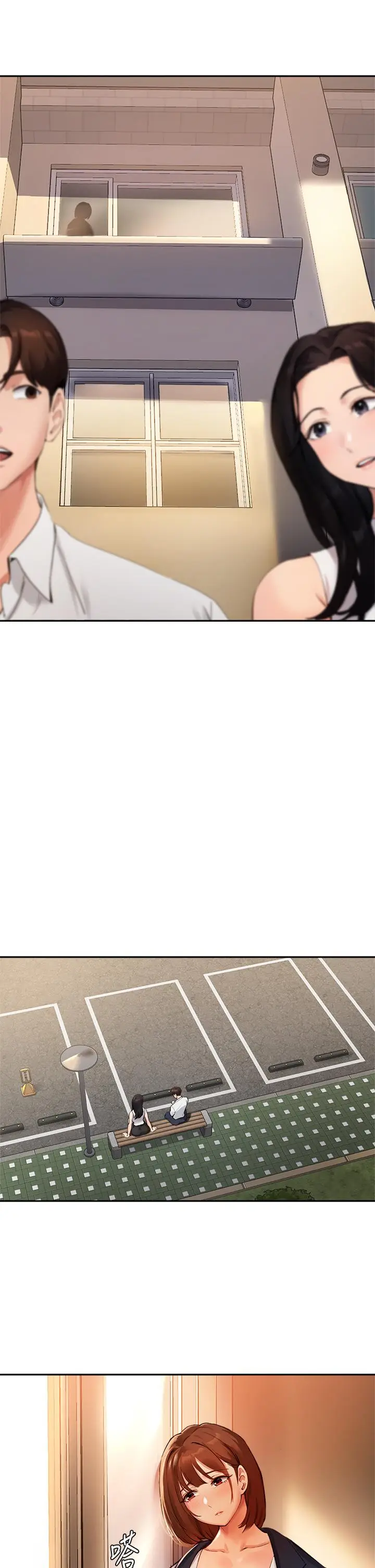 漫画《指导女大生》第46话第29张图