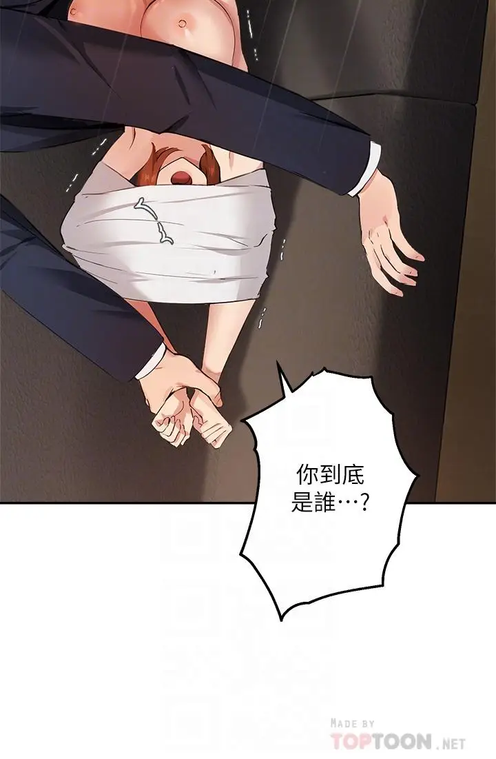 漫画《指导女大生》第46话第4张图