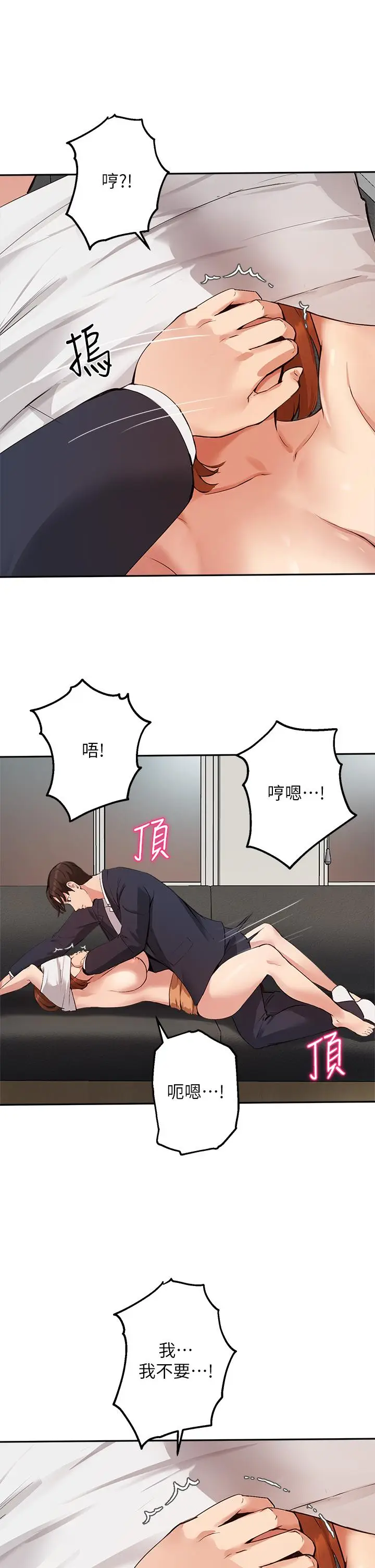漫画《指导女大生》第46话第5张图