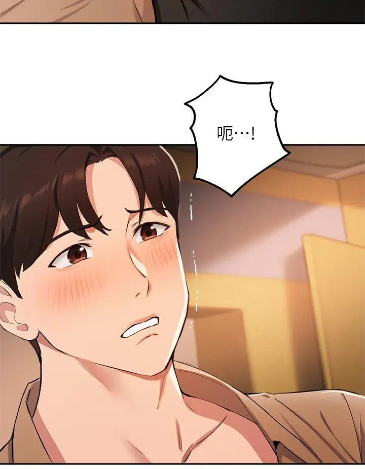 漫画《指导女大生》第47话第29张图