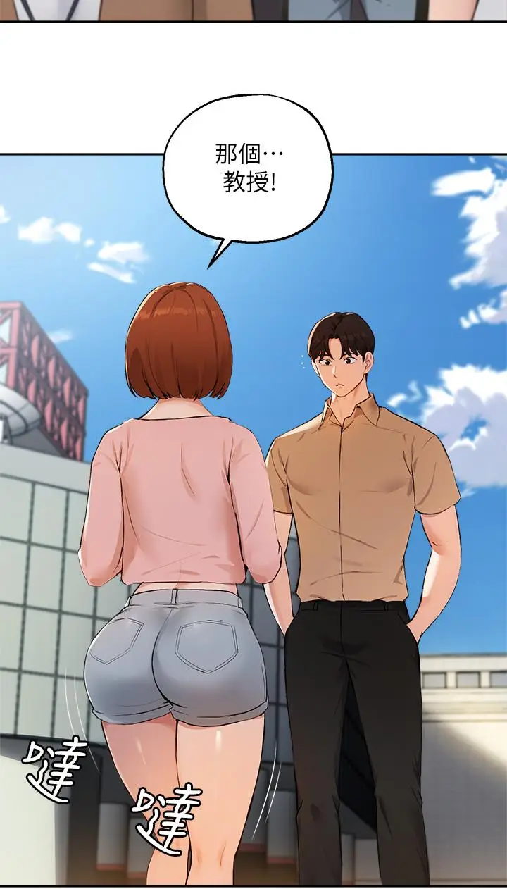 漫画《指导女大生》第47话第5张图