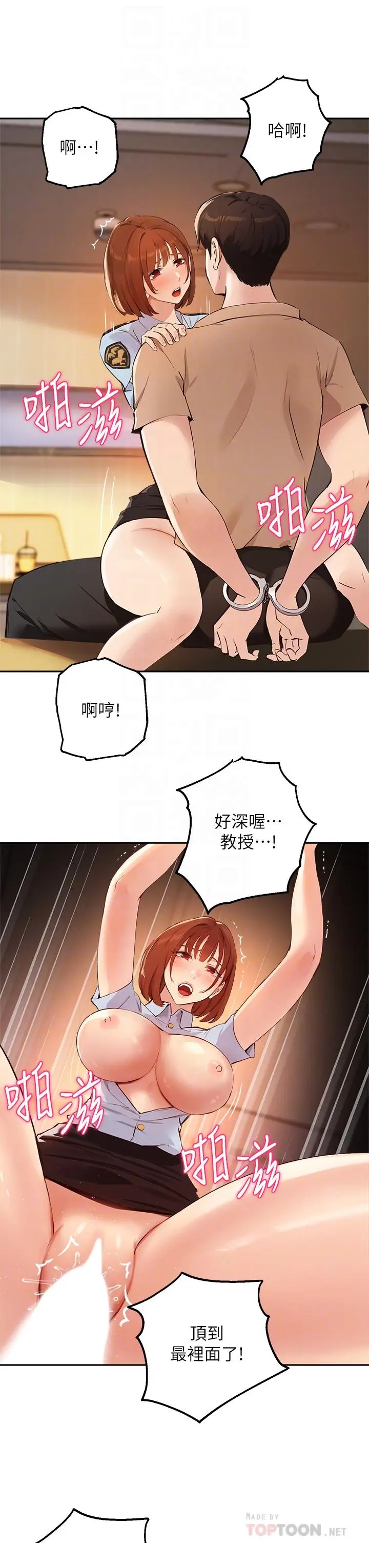漫画《指导女大生》第48话第14张图