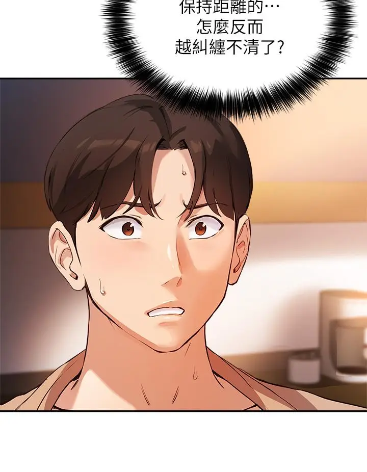 漫画《指导女大生》第48话第9张图