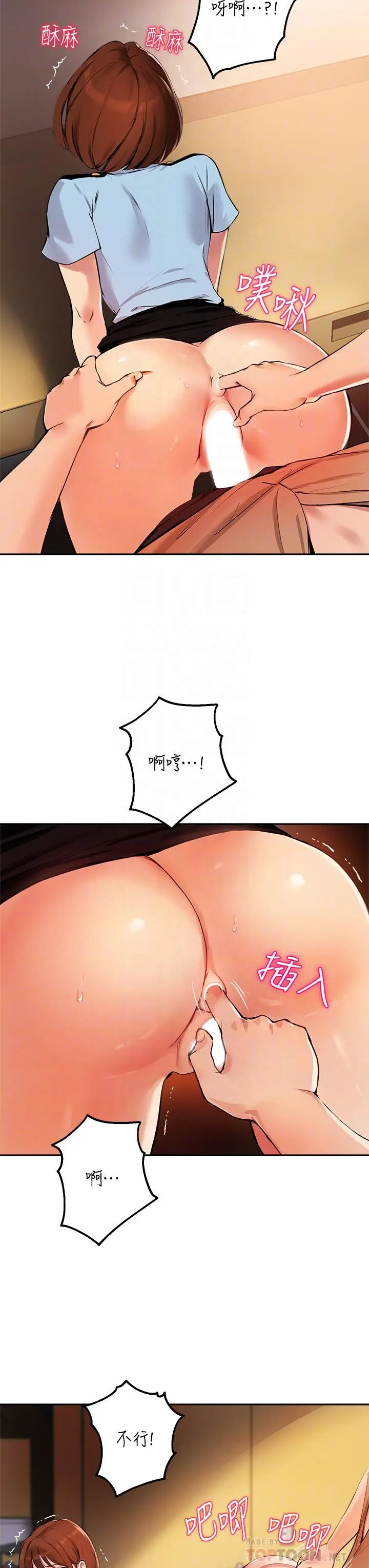 漫画《指导女大生》第49话第12张图