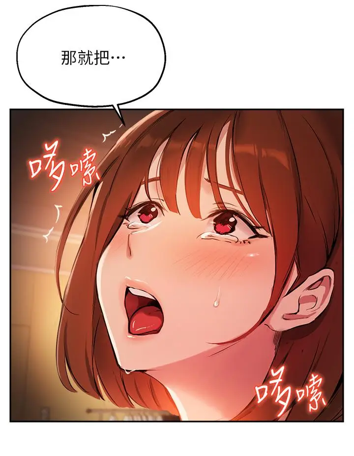 漫画《指导女大生》第49话第9张图