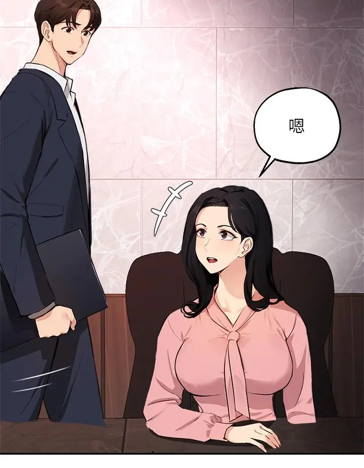 漫画《指导女大生》第50话第21张图