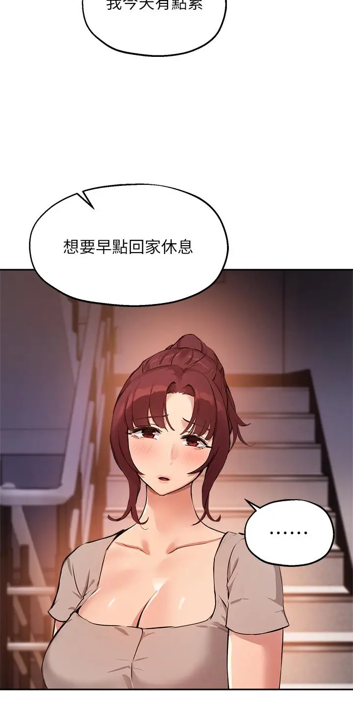 漫画《指导女大生》第50话第5张图