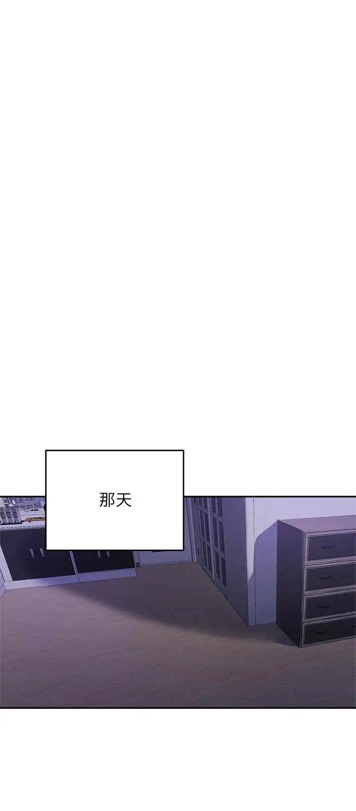 漫画《指导女大生》第51话第20张图