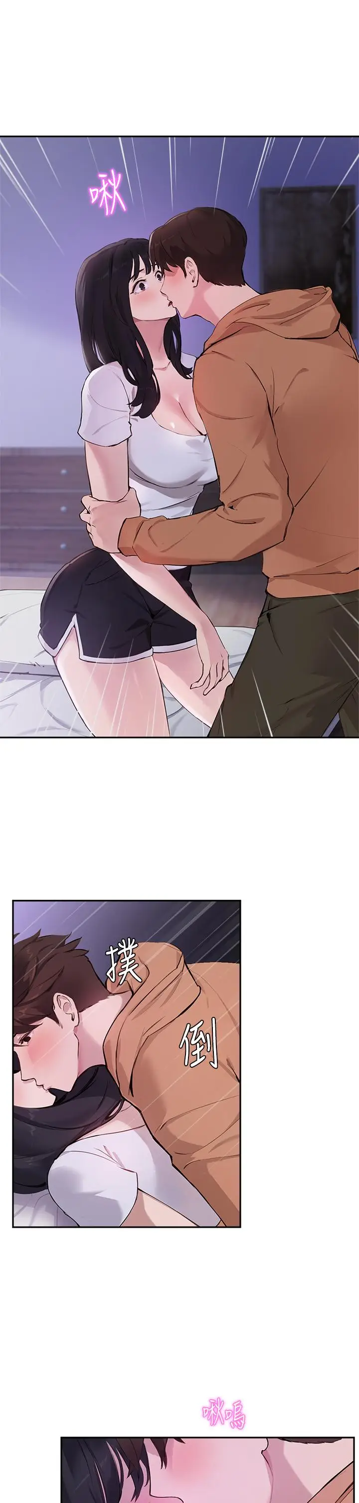漫画《指导女大生》第51话第29张图