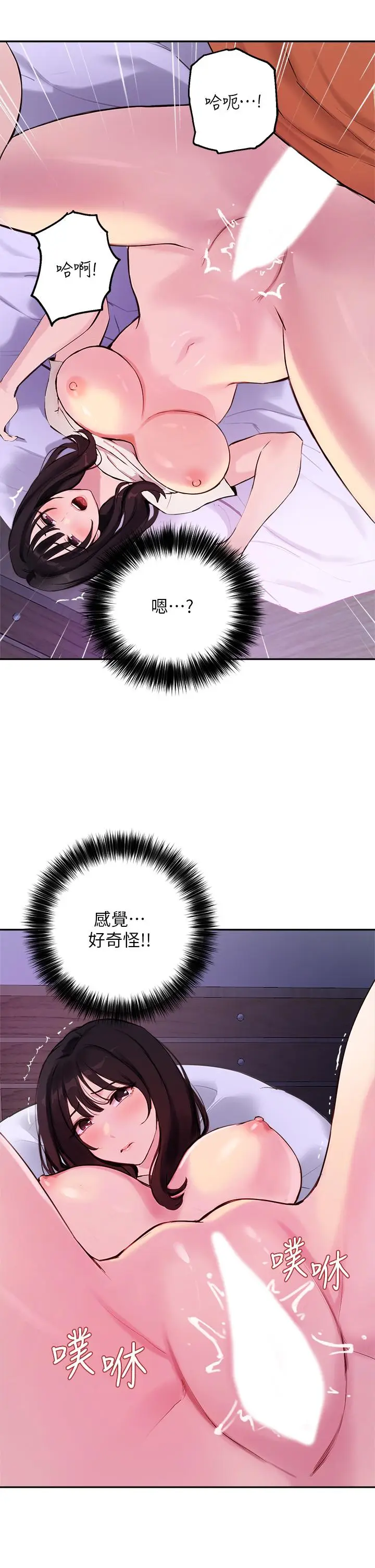 漫画《指导女大生》第52话第19张图