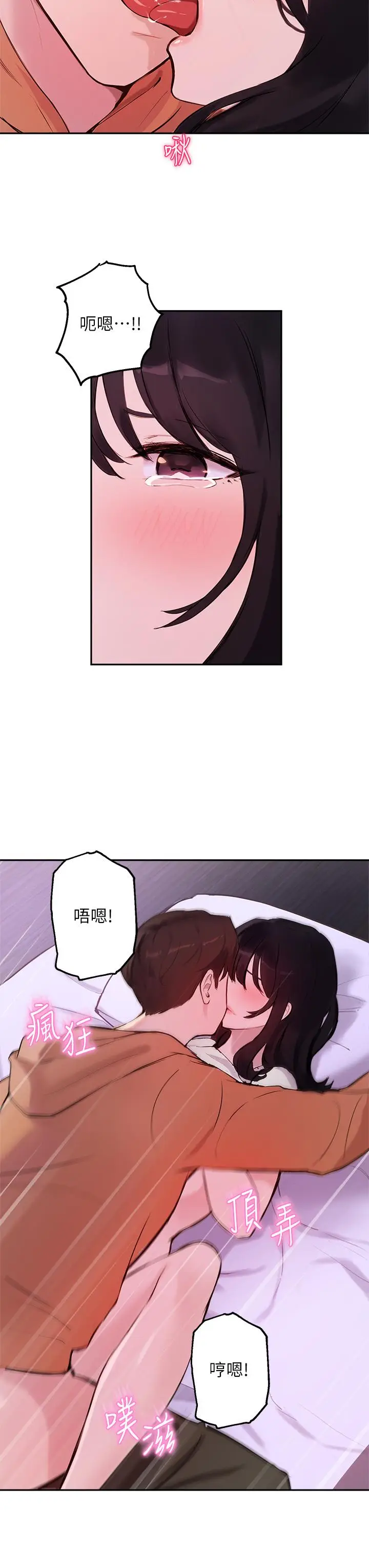 漫画《指导女大生》第52话第21张图