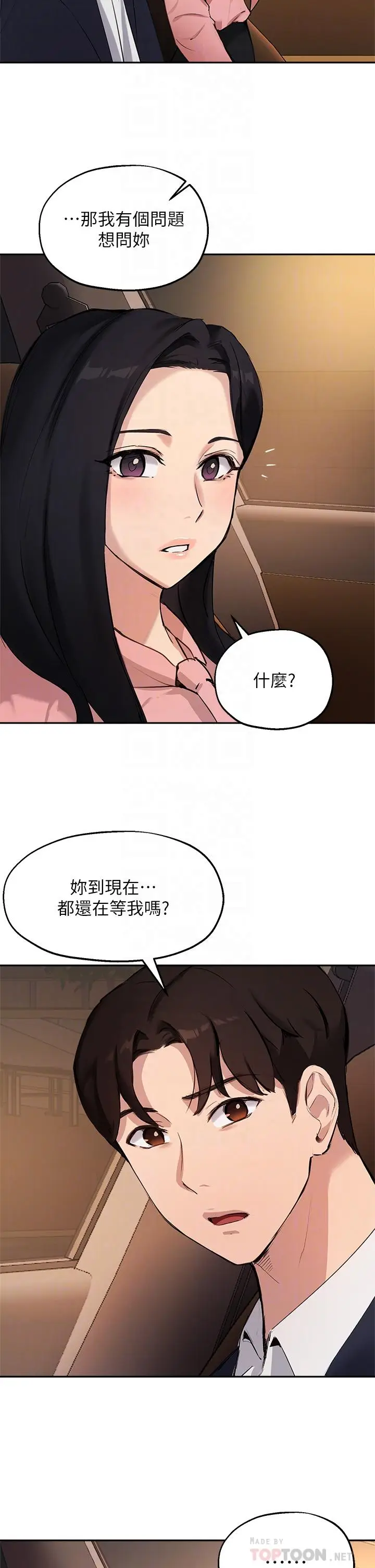 漫画《指导女大生》第53话第14张图