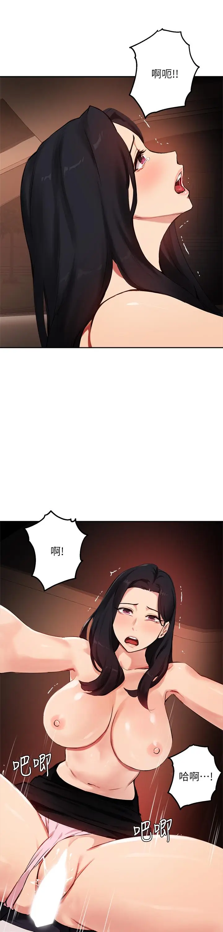 漫画《指导女大生》第53话第33张图