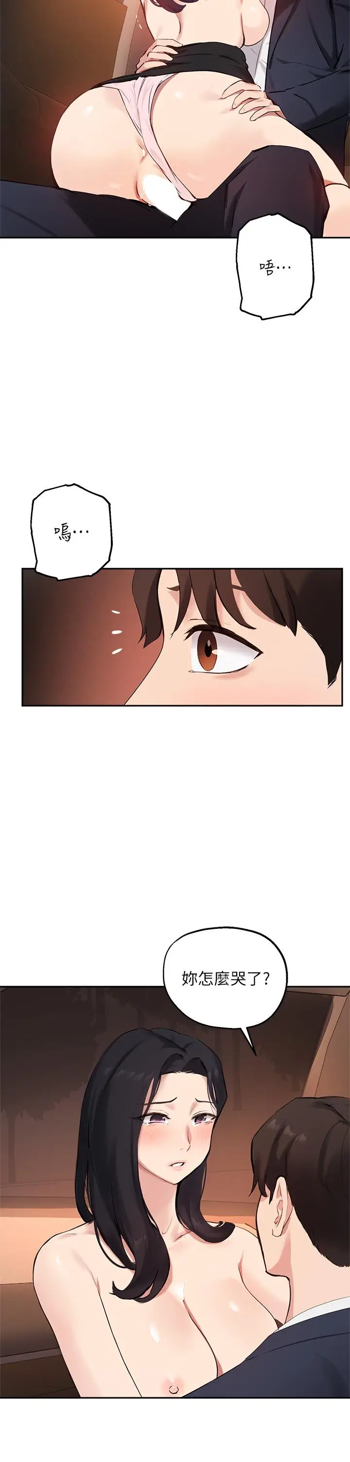 漫画《指导女大生》第54话第11张图