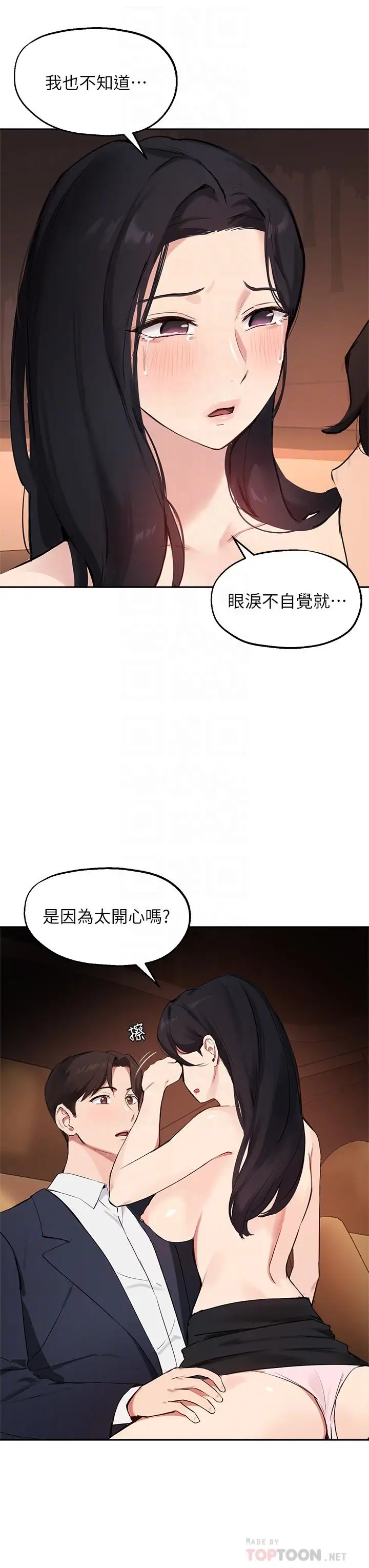 漫画《指导女大生》第54话第12张图