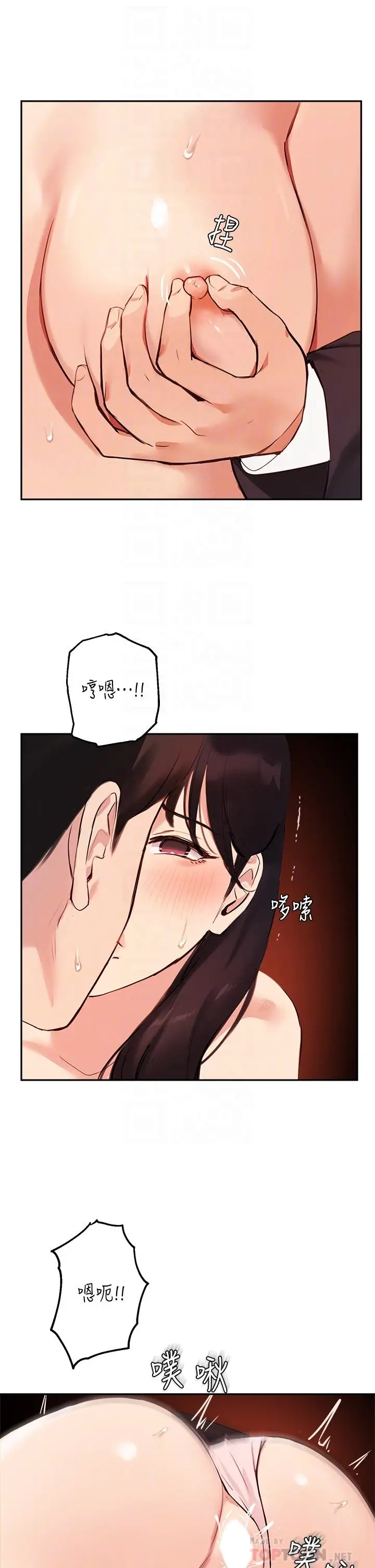 漫画《指导女大生》第55话第10张图