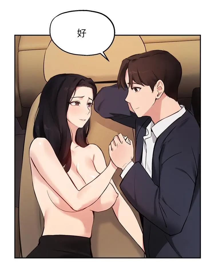 漫画《指导女大生》第55话第25张图