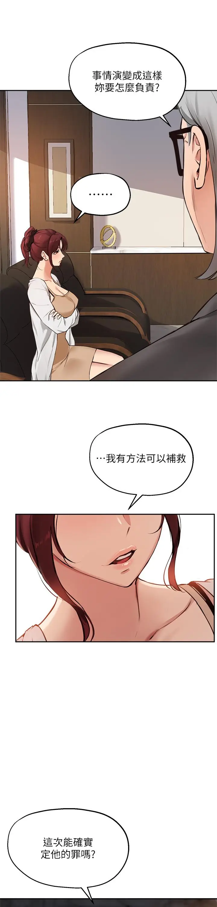 漫画《指导女大生》第55话第30张图