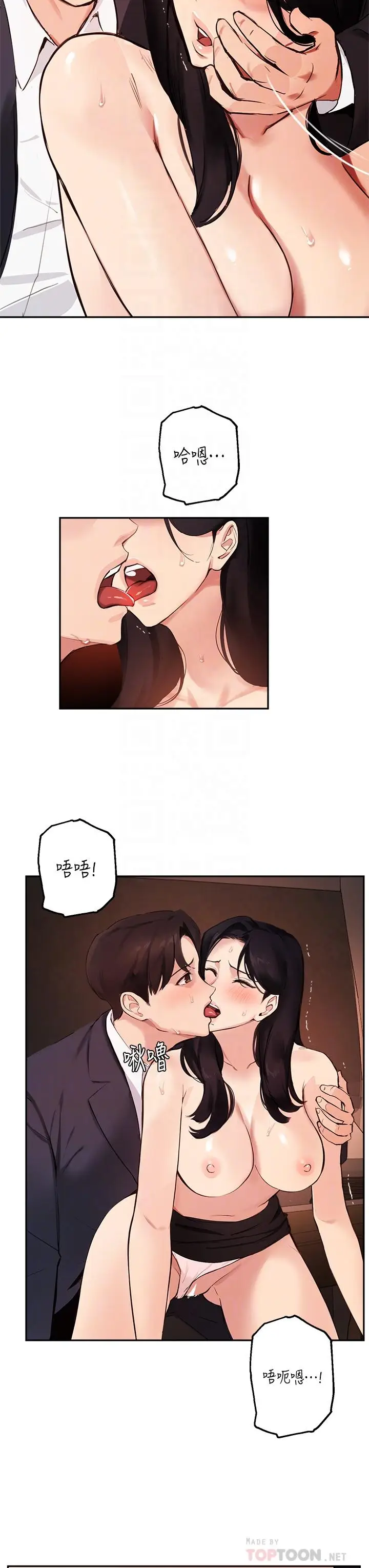 漫画《指导女大生》第55话第8张图