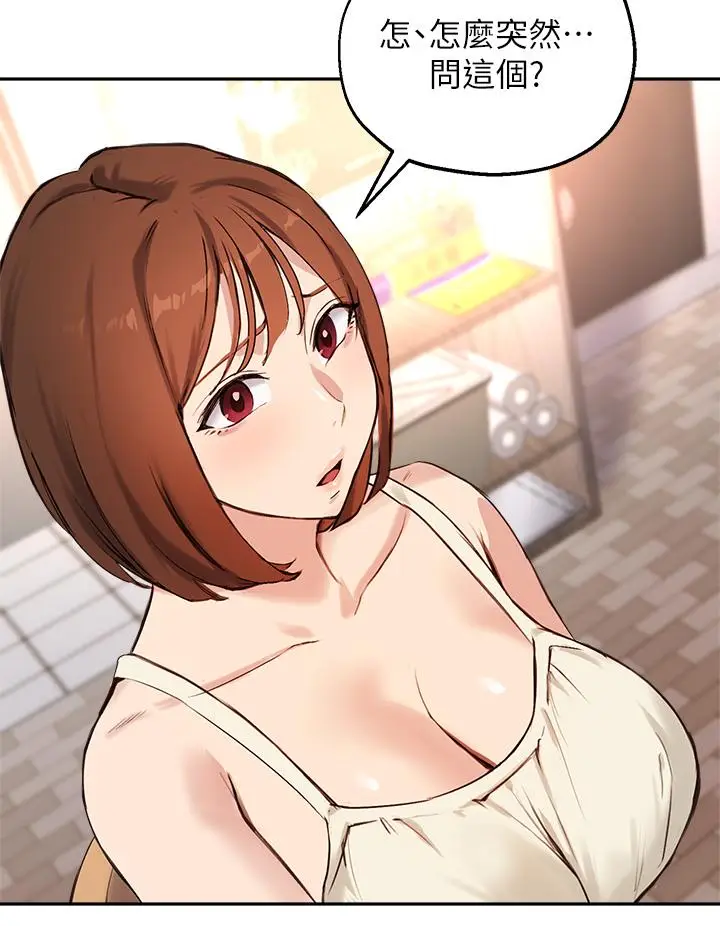 漫画《指导女大生》第56话第9张图