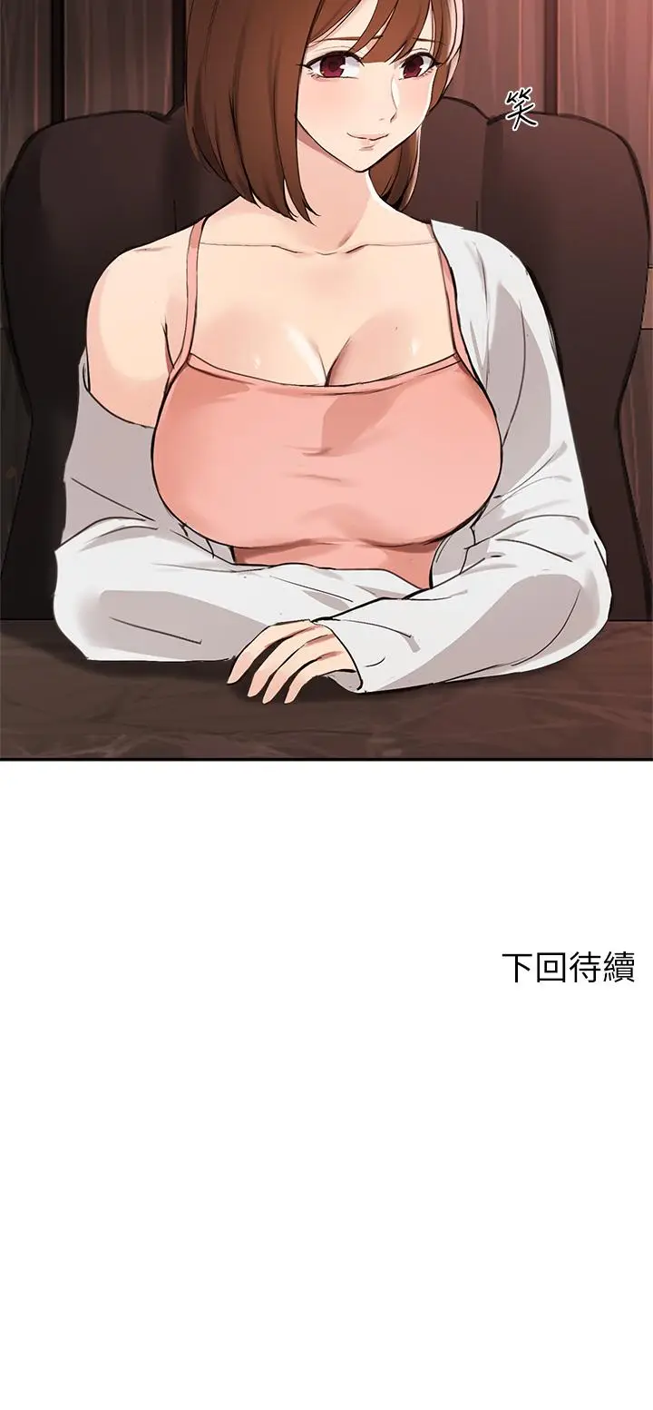 漫画《指导女大生》第57话第34张图