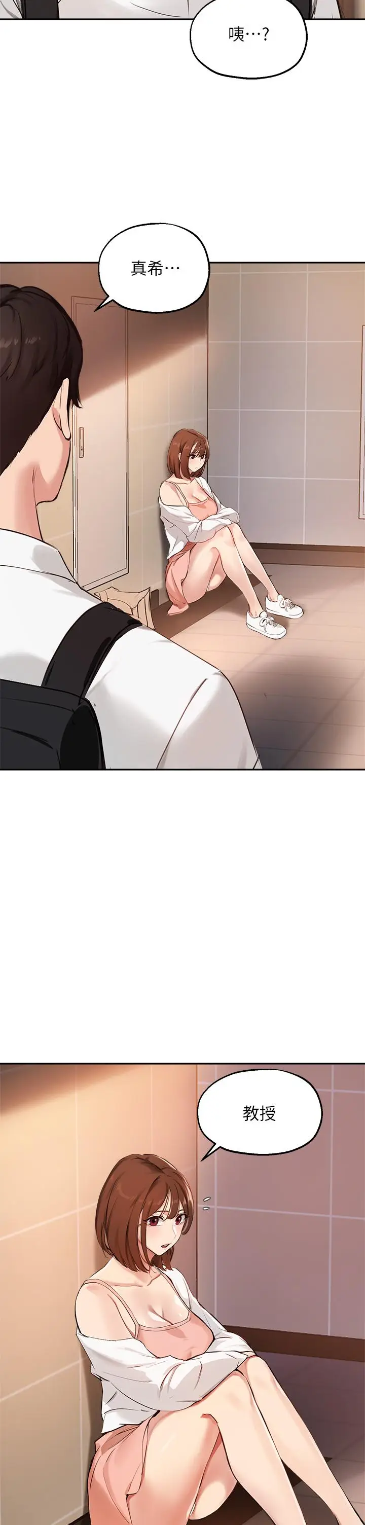 漫画《指导女大生》第58话第21张图