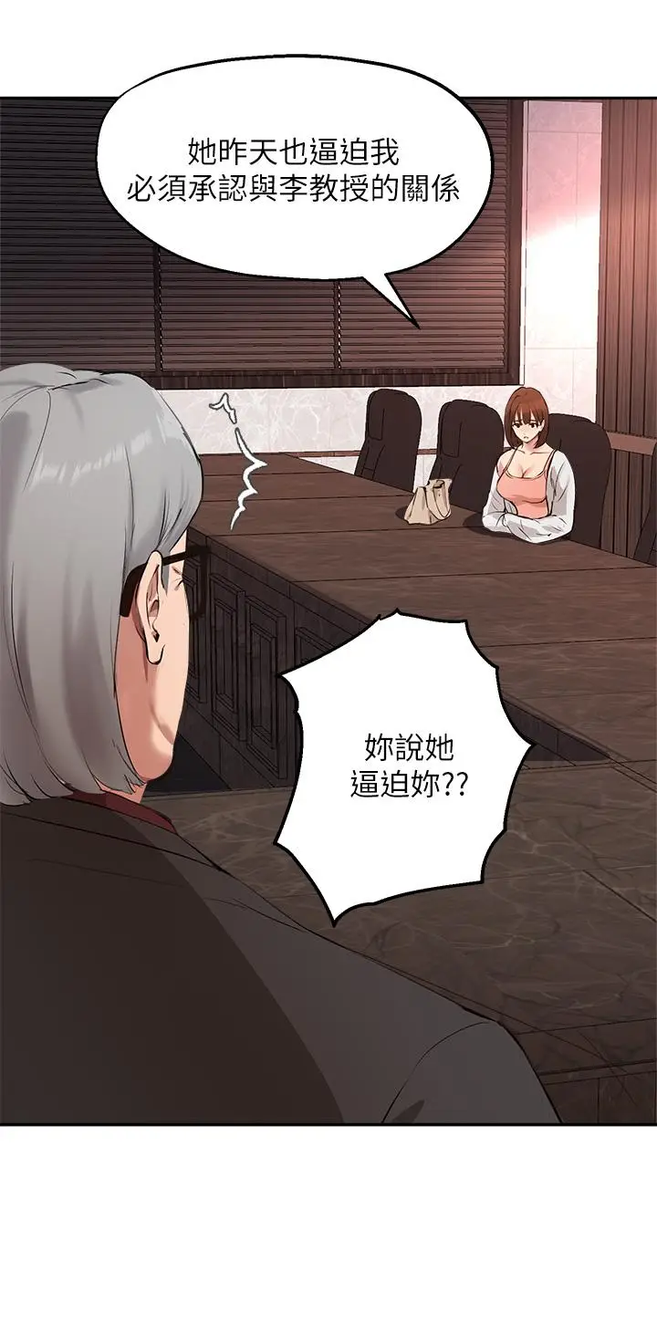 漫画《指导女大生》第58话第9张图