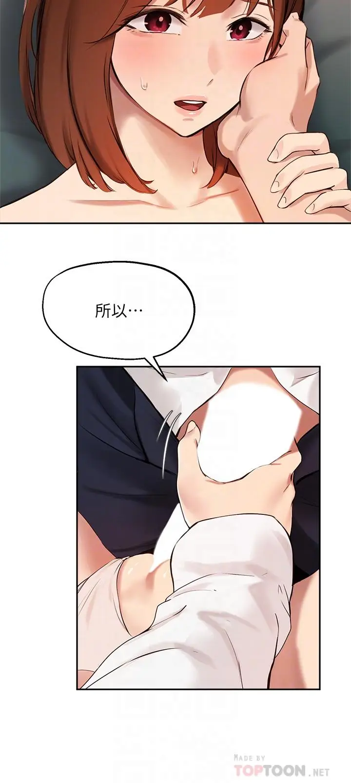 漫画《指导女大生》第59话第14张图