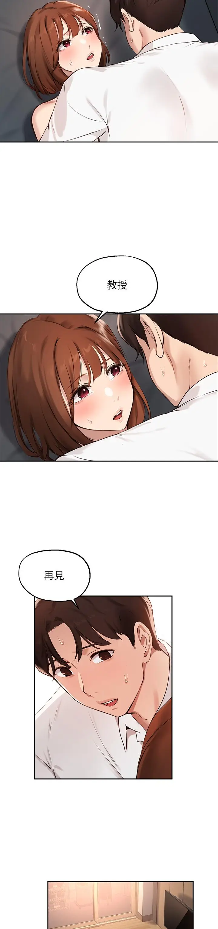 漫画《指导女大生》第59话第27张图