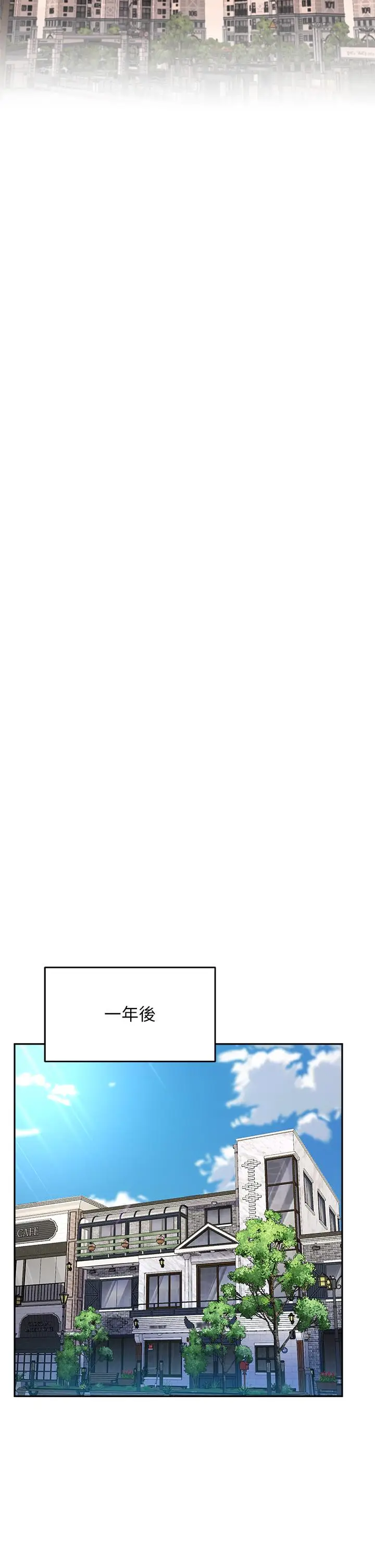 漫画《指导女大生》第60话第11张图