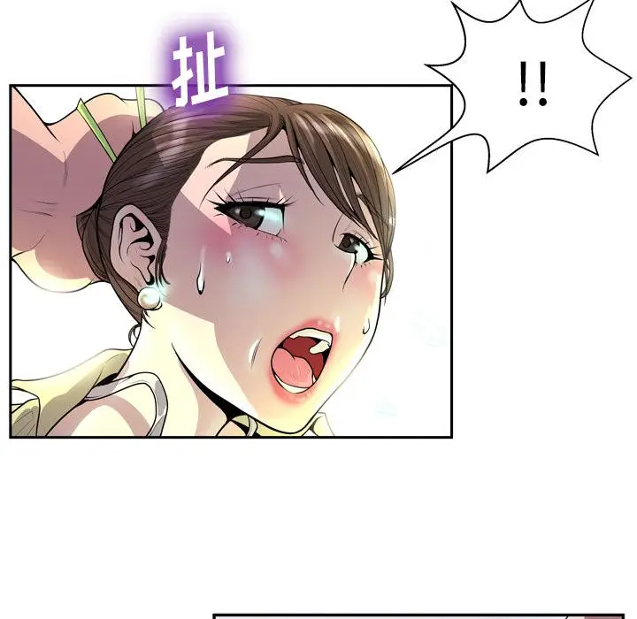 漫画《变脸》第1话第16张图