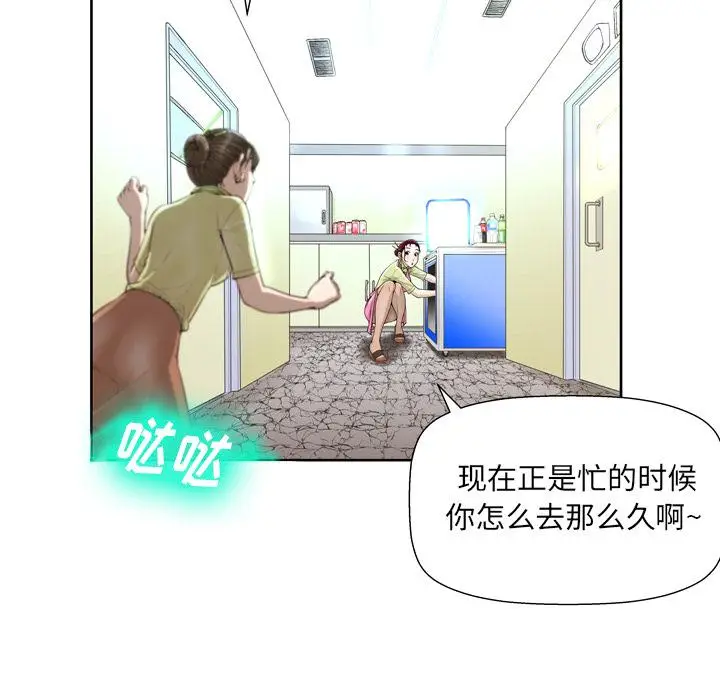 漫画《变脸》第1话第28张图