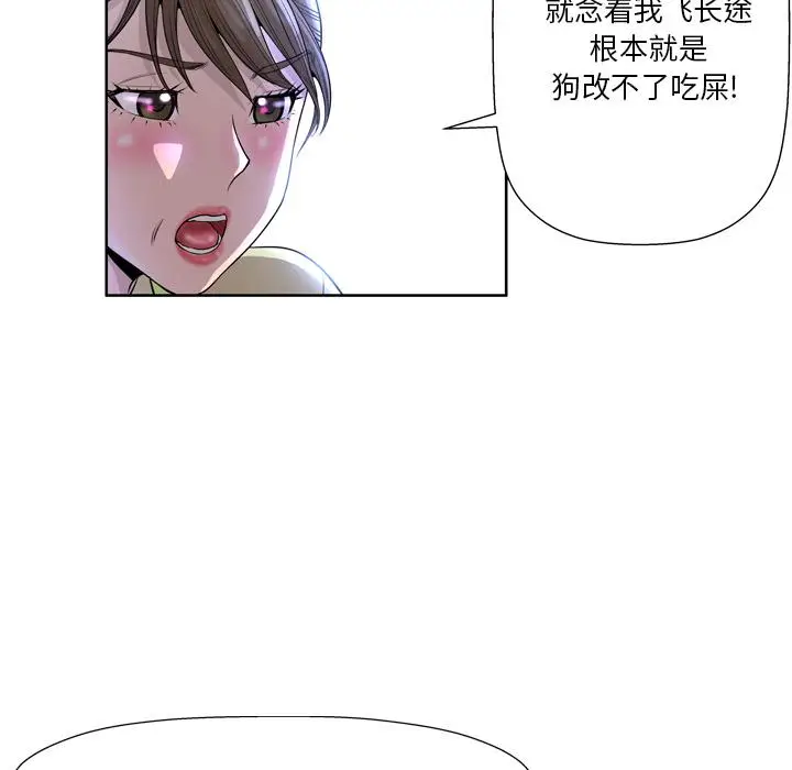 漫画《变脸》第1话第34张图