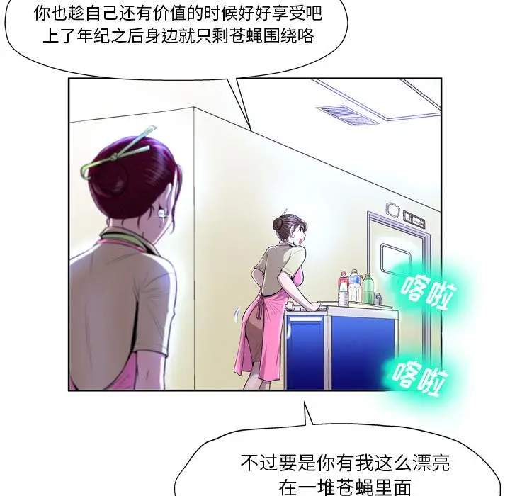 漫画《变脸》第1话第35张图