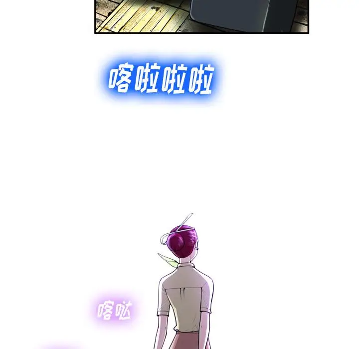 漫画《变脸》第1话第46张图