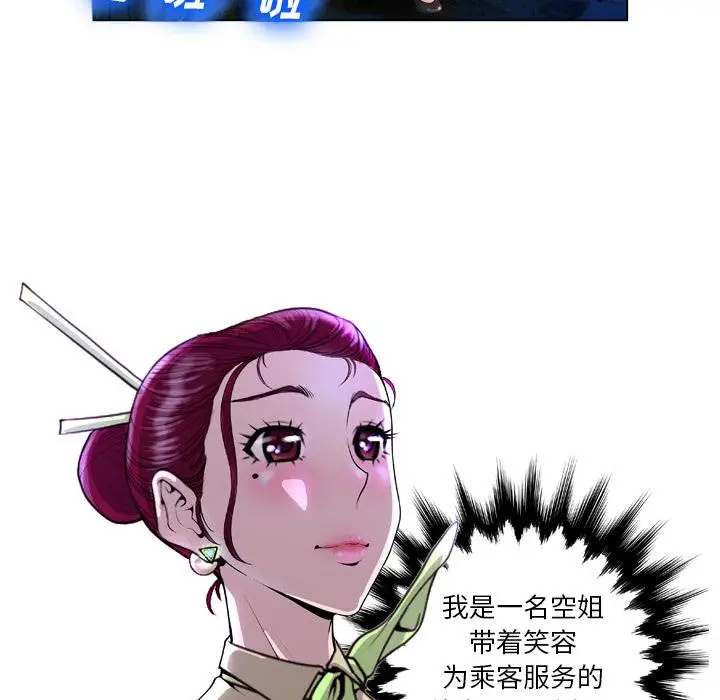 漫画《变脸》第1话第49张图