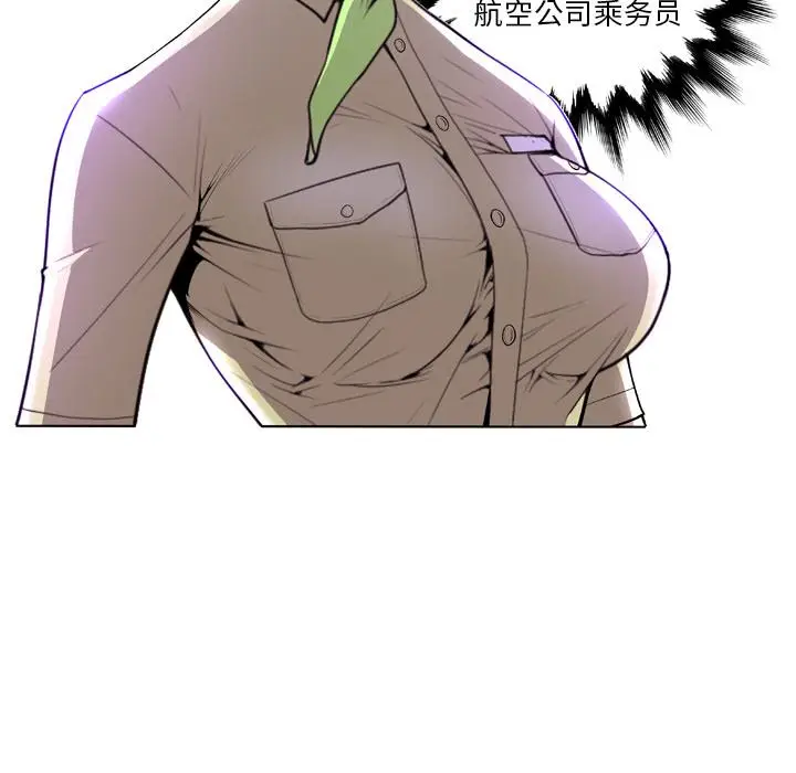 漫画《变脸》第1话第50张图