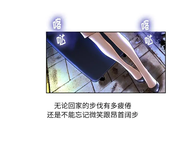漫画《变脸》第1话第51张图