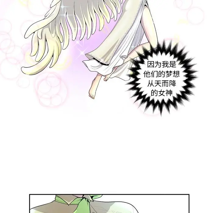 漫画《变脸》第1话第54张图