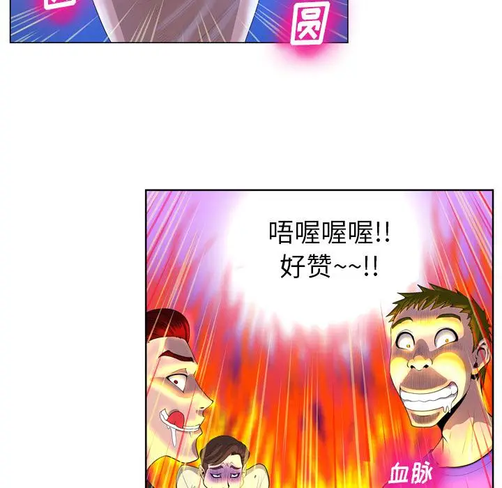 漫画《变脸》第1话第56张图