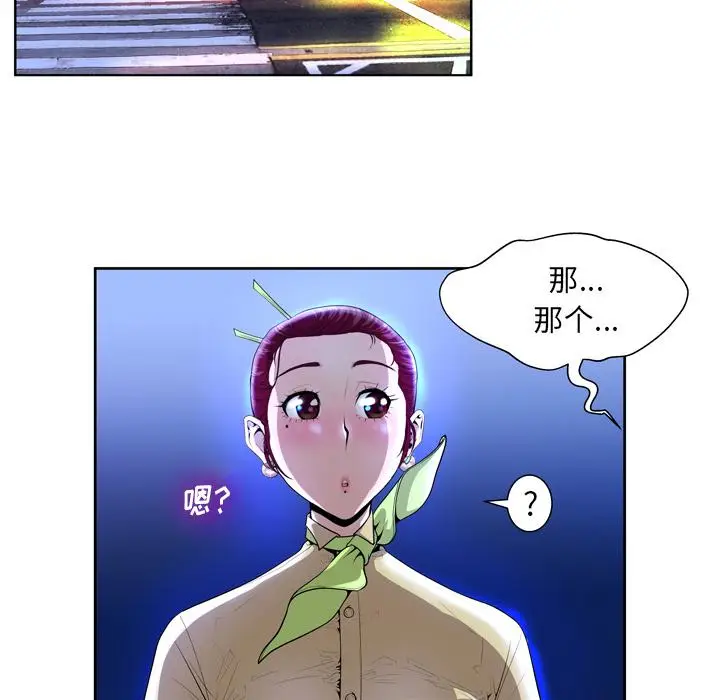 漫画《变脸》第1话第58张图