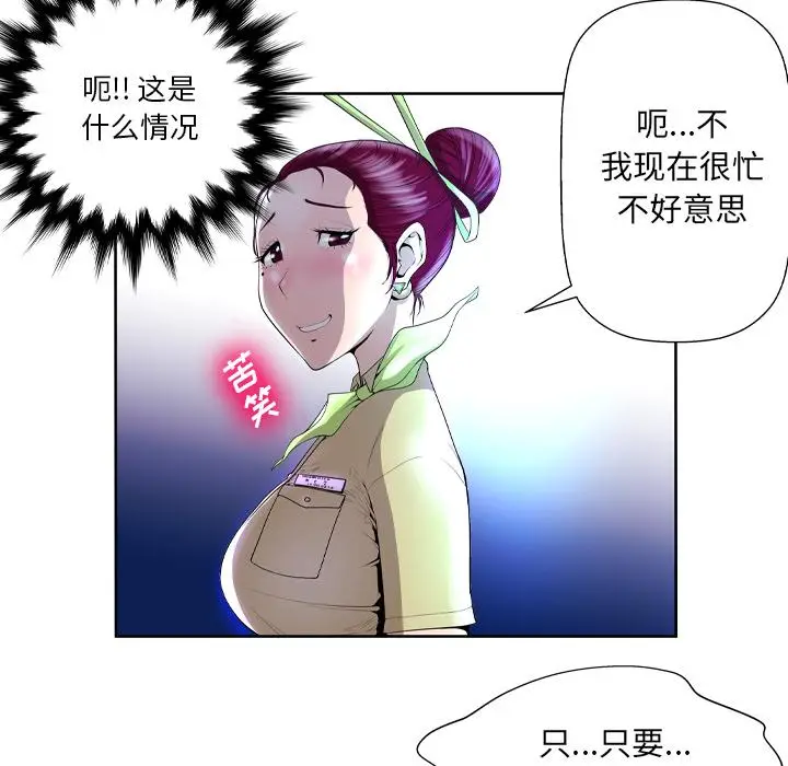 漫画《变脸》第1话第62张图