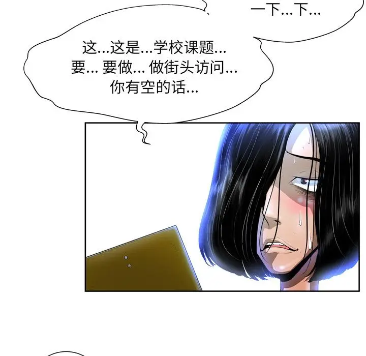 漫画《变脸》第1话第63张图