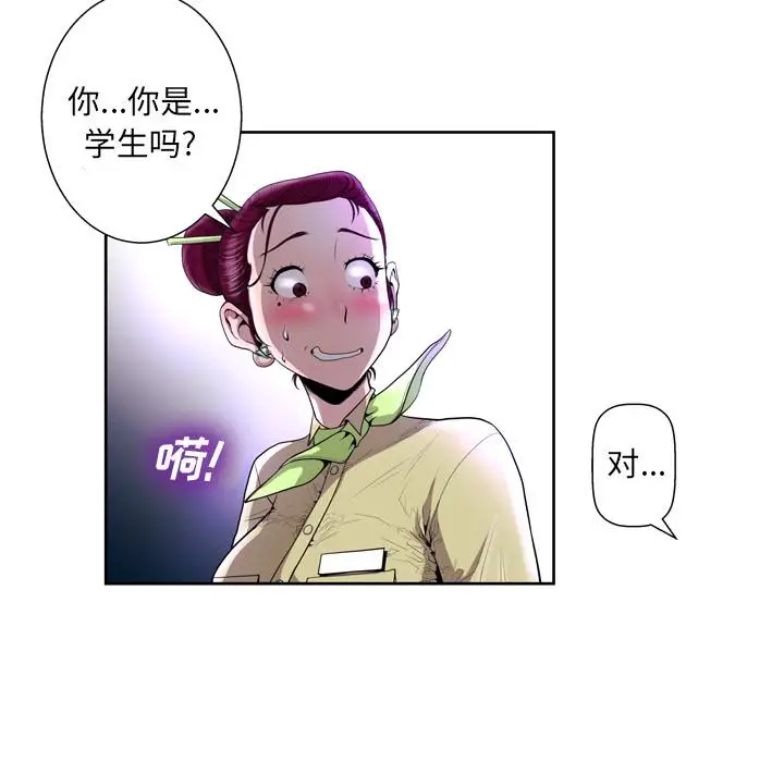 漫画《变脸》第1话第64张图