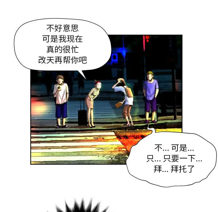 漫画《变脸》第1话第65张图