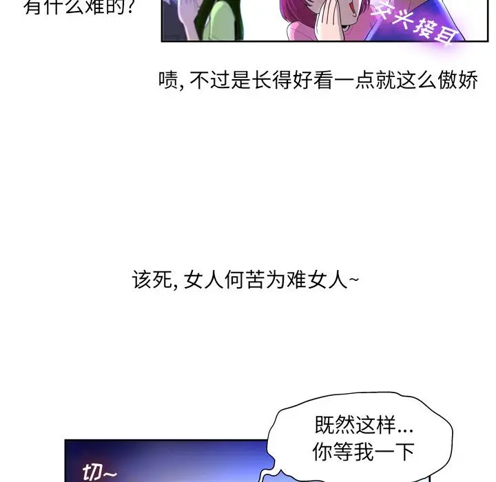 漫画《变脸》第1话第67张图