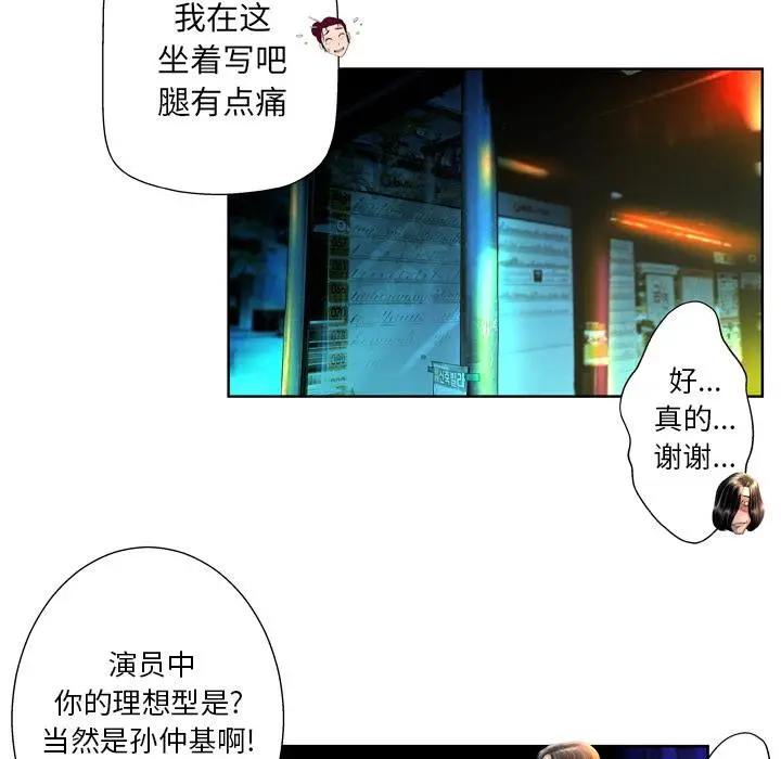 漫画《变脸》第1话第69张图