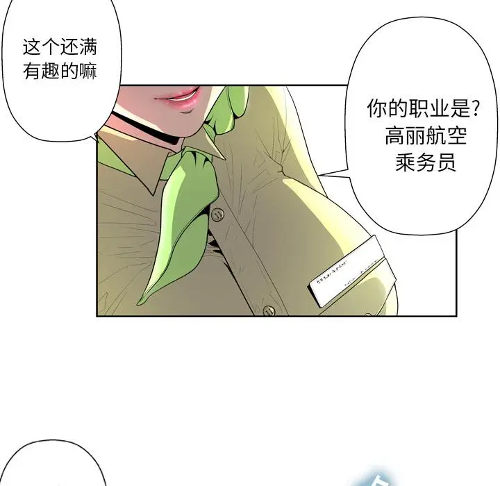 漫画《变脸》第1话第71张图